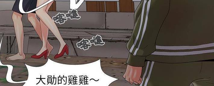 《财产争夺战》第27话 第81页