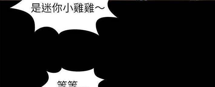 《财产争夺战》第27话 第82页