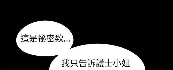 《财产争夺战》第27话 第91页