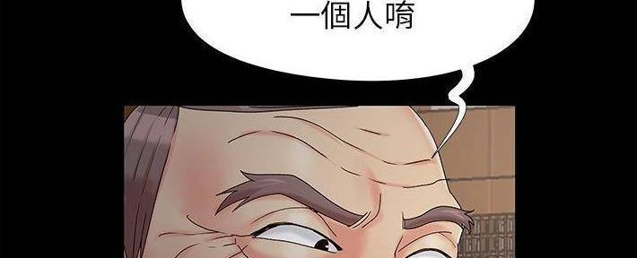 《财产争夺战》第27话 第92页