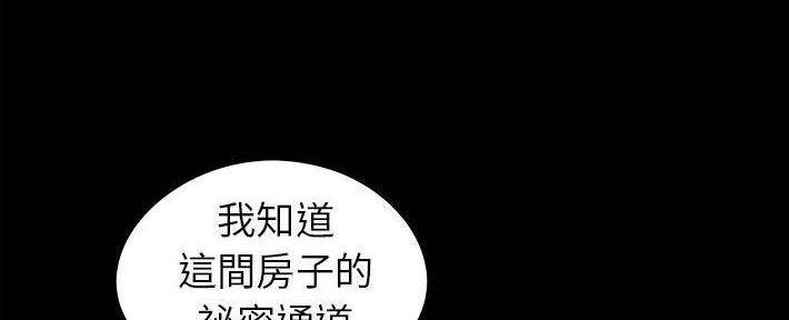 《财产争夺战》第27话 第95页