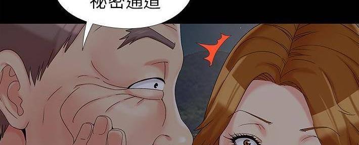 《财产争夺战》第27话 第96页
