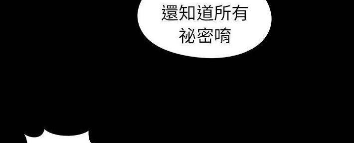 《财产争夺战》第27话 第98页