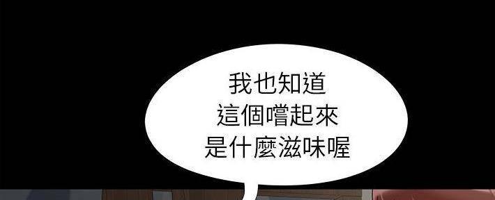 《财产争夺战》第27话 第9页