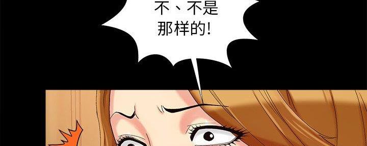《财产争夺战》第30话 第100页