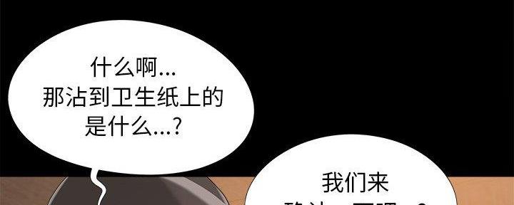 《财产争夺战》第30话 第103页