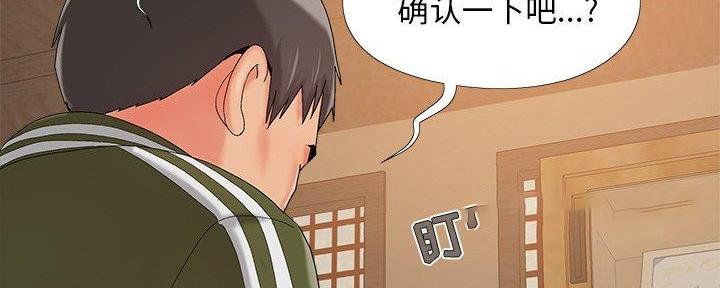 《财产争夺战》第30话 第104页