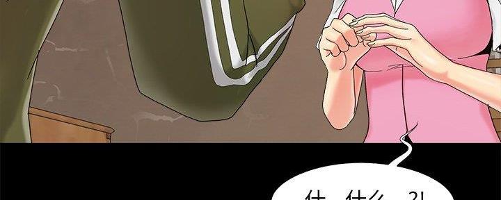 《财产争夺战》第30话 第106页