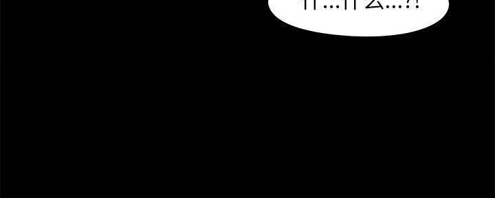 《财产争夺战》第30话 第107页