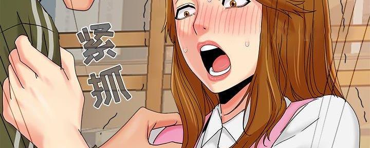 《财产争夺战》第30话 第114页