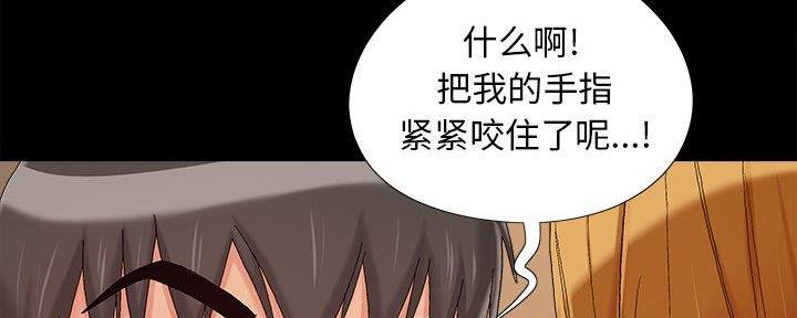 《财产争夺战》第30话 第117页