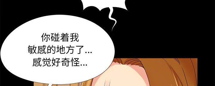 《财产争夺战》第30话 第121页