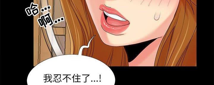 《财产争夺战》第30话 第123页