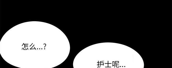 《财产争夺战》第30话 第125页