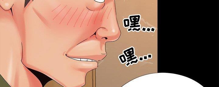 《财产争夺战》第30话 第127页