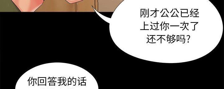 《财产争夺战》第30话 第128页