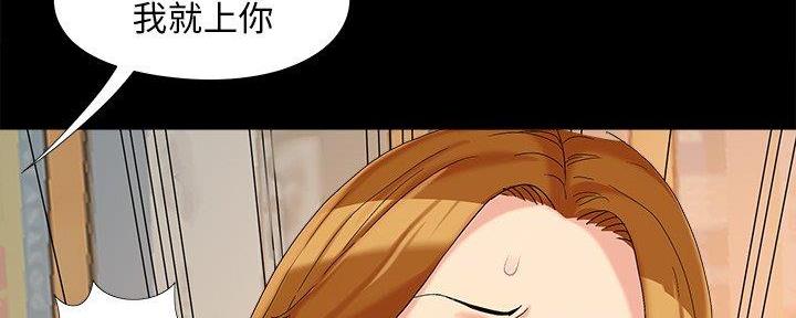 《财产争夺战》第30话 第129页