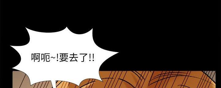 《财产争夺战》第30话 第137页