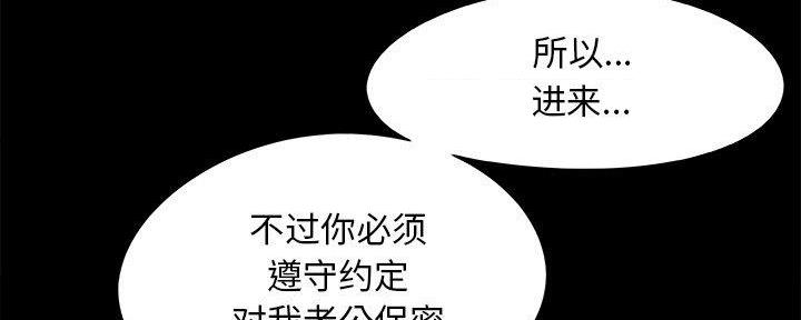 《财产争夺战》第30话 第146页
