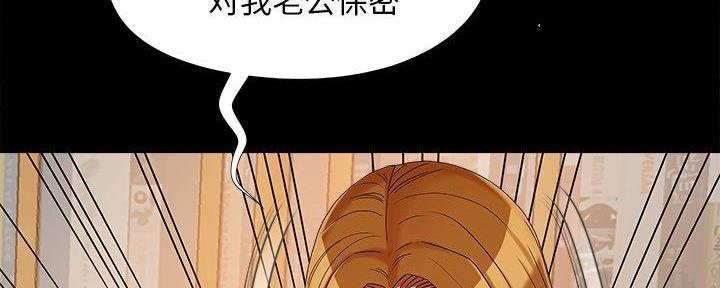 《财产争夺战》第30话 第147页