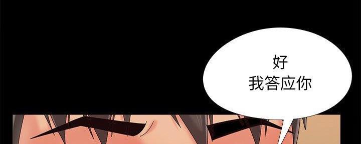 《财产争夺战》第30话 第150页