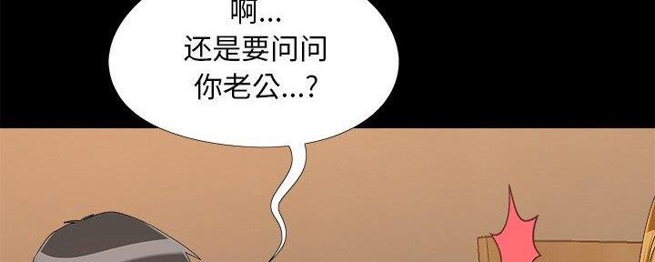 《财产争夺战》第30话 第17页
