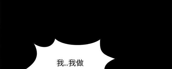 《财产争夺战》第30话 第20页