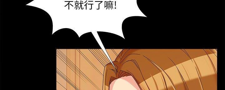 《财产争夺战》第30话 第21页