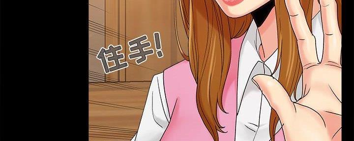 《财产争夺战》第30话 第23页