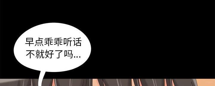 《财产争夺战》第30话 第25页
