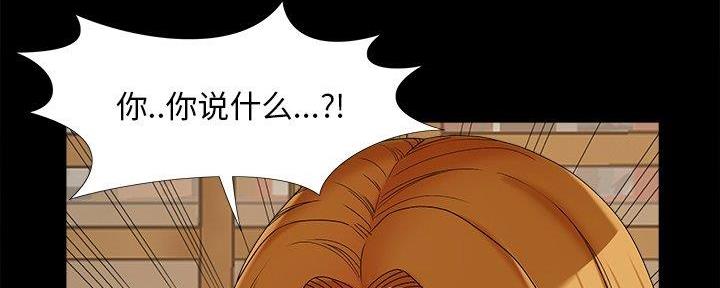 《财产争夺战》第30话 第2页