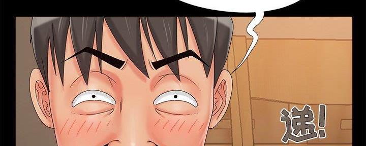 《财产争夺战》第30话 第30页