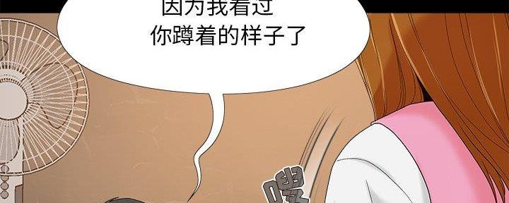 《财产争夺战》第30话 第38页