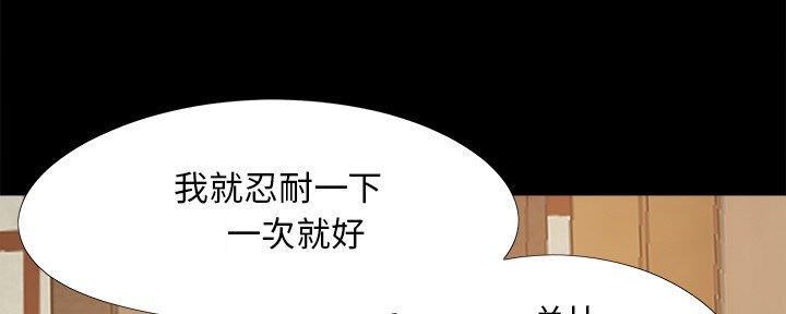 《财产争夺战》第30话 第47页
