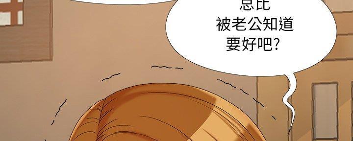 《财产争夺战》第30话 第48页