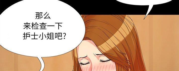 《财产争夺战》第30话 第57页