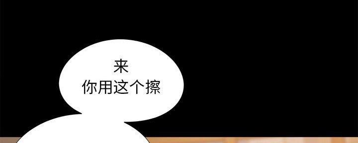 《财产争夺战》第30话 第64页
