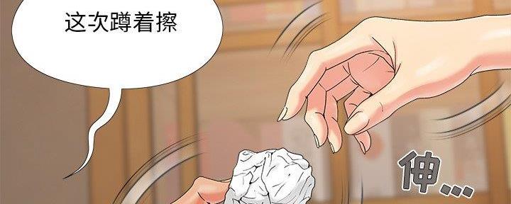 《财产争夺战》第30话 第65页
