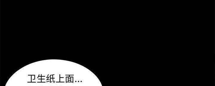 《财产争夺战》第30话 第67页