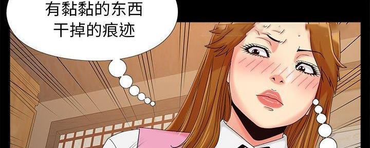 《财产争夺战》第30话 第68页