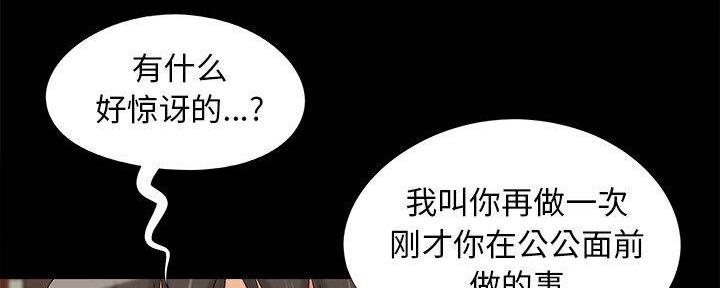 《财产争夺战》第30话 第6页