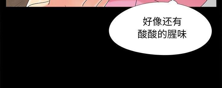《财产争夺战》第30话 第70页