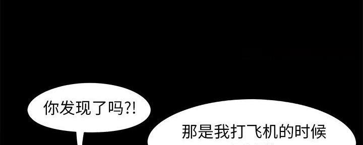 《财产争夺战》第30话 第71页