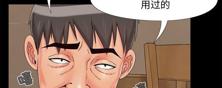 《财产争夺战》第30话 第72页