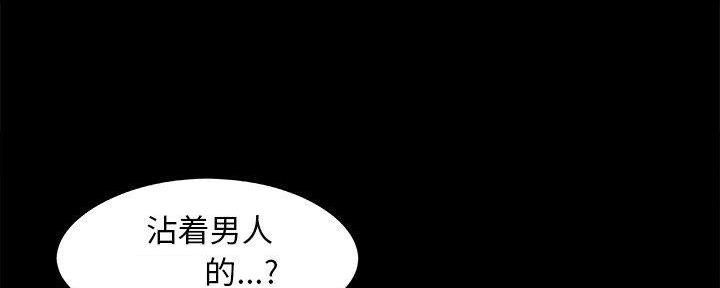 《财产争夺战》第30话 第74页