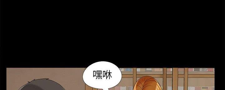 《财产争夺战》第30话 第77页