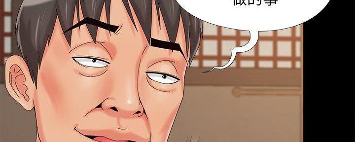 《财产争夺战》第30话 第7页