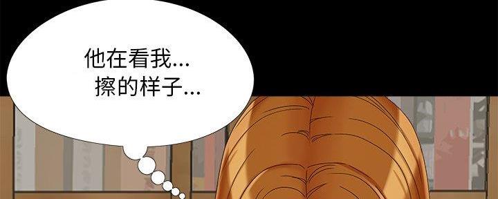 《财产争夺战》第30话 第80页