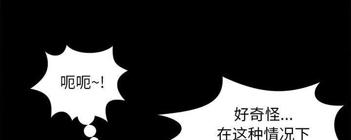 《财产争夺战》第30话 第85页