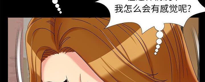 《财产争夺战》第30话 第86页